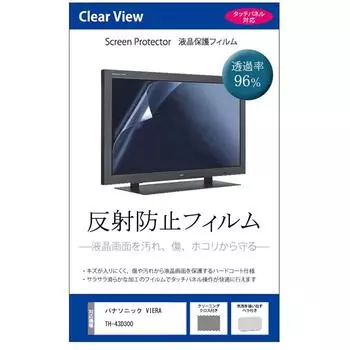 Media Cover Market Совместимый продукт Panasonic VIERA TV LCD защитный TH-43D300 [43 дюйма] [Антибликовая пленка]