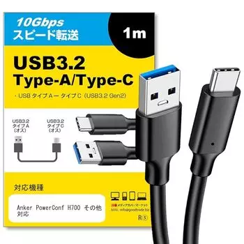 media cover market USB Type C cable 1m Compatible 3.2 Gen 2 (USB 3.1) Anker PowerConf H700 Various support Smartphone tablet PC digital camera