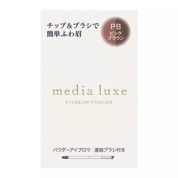 media luxe powder eyebrow PB