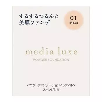 media luxe powder foundation 01 9g (x 1)