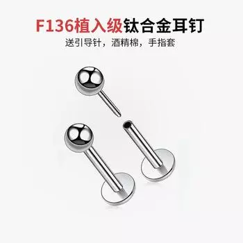Medical Titanium Alloy Ear Studs Ear-Caring F136 Medical Implanted Anti-Allergy Flats Pin Otica Cochlear Labret