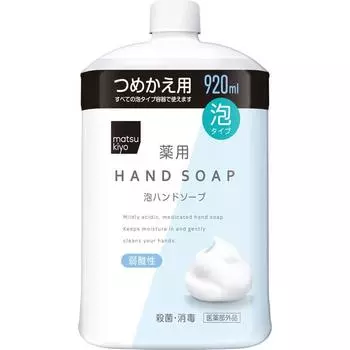 Medicated Foam Hand Soap Refill Extra Large 920ml (Quasi-drug) Other foam type Take an appropriate amount in your hands, wash your hands thoroughly, a