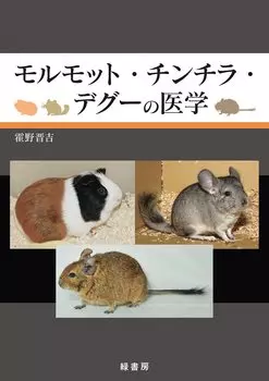 Medicine for guinea and degus pigs, chinchillas,