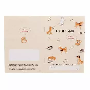 Medicine miscellaneous goods Medicine notebook Shibainu Mofuta