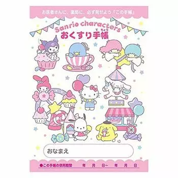 Medicine miscellaneous medicine notebook Sanrio All Star