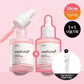 Medicube [1+1 Mark Whitening] Medicube Salmon Pdrn Pink Ampoule Double Plan 30 мл+30 мл