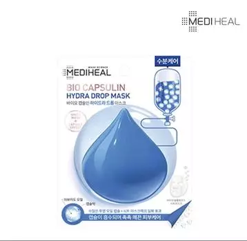 MEDIHEAL Bio Capsulein Hydro Drop Mask 13 мл * 5 ШТ.