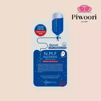 Mediheal NMF ампульная маска 10 шт. 25ml синий