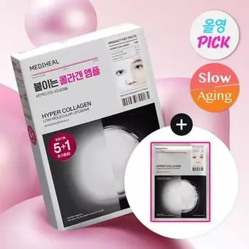 Mediheal [январь All Young Picks] Маска Mediheal Hyper Collagen 5 листов + 1 бесплатный план