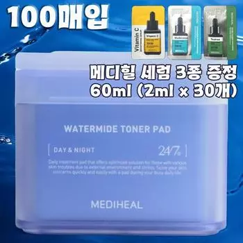 Mediheal Watermide Inner Moisturizing Pads 100 pieces + Mediheal Serum 60ml (2 gifts x 30)