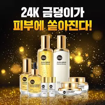 Mediolga Aura Luxury 24K GOLD Отбеливание кожи Улучшение морщин, 1 набор