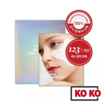 [MEDITHERAPY] Белая тонирующая пленка Melajuran (5 пар в 1 коробке) Пластырь для тонирования 5set x 1box