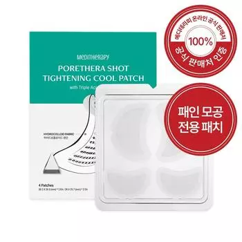 Meditherapy Pothera Shot Tightening Cool Patch 1 коробка Pore Patch Needle Patch Pore Improvement Blur Patch Pore Tightening Pore Indentation Improvement