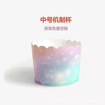 Medium Mechanism High Temperature Cup Muffin Cup Gradual Change Color Starry Sky Oil-Proof Cake Paper Wedding Holiday Baking Paper Cup 50
