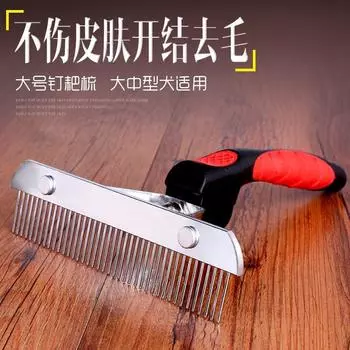 Medium to Large Dogs Bristle Rack Comb Brush Dog 40213 length 18 * width 16 * high 4cm