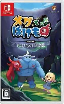 Meg and the Beast Постоянно включенный бонус Информационный журнал включен -Switch [Бонус] «Makai «THE MAKAI»»