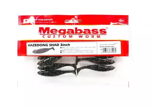 Megabass Soft Lure Hazedong Shad 3 Inches BK/Silver (1930)