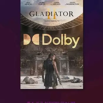 Megabox Gladiator 2 Dolby Poster Sale