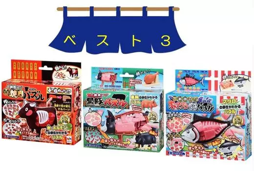 Megahouse 3D Puzzle 3D Puzzle Kill Time Educational Toy Best 3 [Demolition Puzzle] (Наборы головоломок по разрушению)