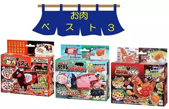 Megahouse 3D Puzzle 3D Puzzle Kill Time Educational Toy Meat Best 3 [Demolition Puzzle] (Наборы головоломок по разрушению)