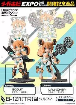 Megahouse Desktop Army Sylphy набор из 2 машин B-101[TR]s (тестовый цвет)