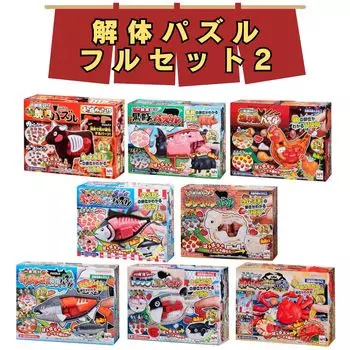 Megahouse Puzzle Full Set Купить Special Yakiniku Puzzle Cow Купить Купить черную свинью Купить Якитори Купить одну Genghis Khan Bluefin Tuna Deassembly Puzzle Купить