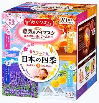 MegRhythm Hot Eye Mask с ароматом Four Seasons of Japan и ароматом Ripe 5 Всего 20 штук Steam, (Сакура, Лаванда, Хиноки, Юзу, каждый),
