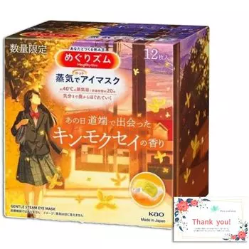 Megrhythm Osmanthus Steam Hot Eye Mask Osmanthus Scent 12 Pieces Four Leaf Shop Exclusive Message [Includes Card]