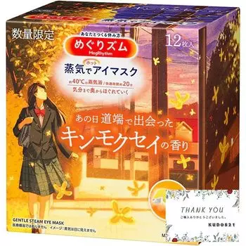 Megrhythm Osmanthus Steam Hot Eye Mask с ароматом османтуса, 12 штук, ограниченный тираж Kinmokusei