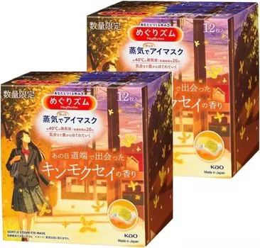 Megrhythm Osmanthus Steam Hot Eye Mask с ароматом османтуса, 12 шт. x 2 шт., набор из оранжевого цвета [оптовая закупка] Megrhythm, оранжевый