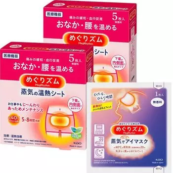 MegRhythm паровой нагревательный тип для приклеивания на внутреннюю сторону 5 простыней x 2 комплекта Бонус в комплекте простыня, нижнее белье, +