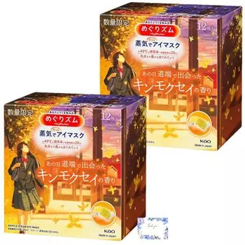 MegRhythm Steam Hot Eye Mask The scent of the Osmanthus I met on the roadside that day x 2 (24 pieces)