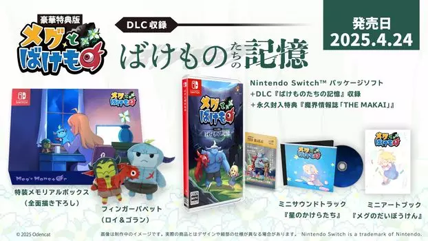 Megu and the Monsters Deluxe Bonus Edition Switch Original прозрачная подставка входит в комплект. Специальный мини-артбук с памятными пальчиковыми куклами. Отличный мини-саундтрек.