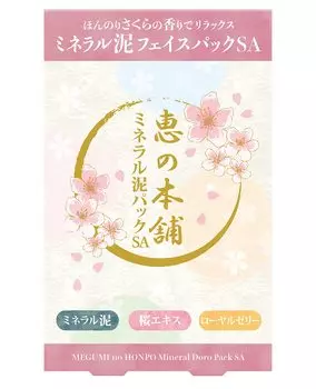 Megumi Honpo Mineral Mud Pack SA 100 г Маска для лица Уход за кожей Увлажняющая глиняная маска Горячая родниковая вода Увлажняющая сакура Сухая кожа Сделано в Японии