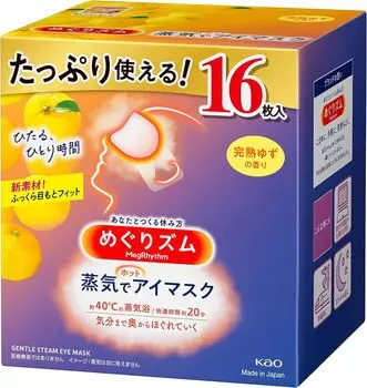 Meguri Sum Hot Eye Mask с экстрактом юдзу, большая, 16 шт. Пар, аромат, емкость,