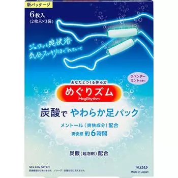 Megurizum Carbonated Soft Foot Pack с ароматом лаванды и мяты 6 листов 2 листа X 3 пакета