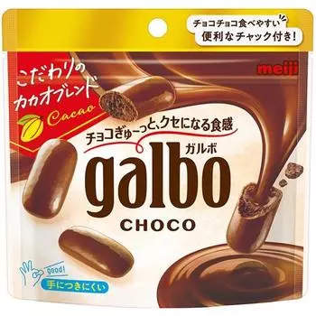 Meiji Garbo Chocolate Pouch 59 г шоколада 1