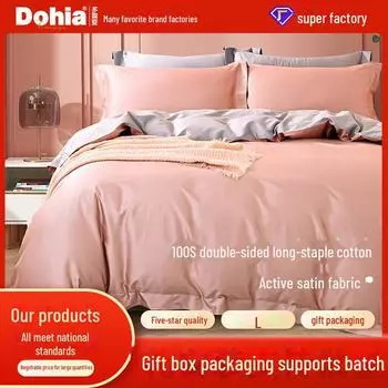 Meimian Kangduo Xinjiang длинноволокнистый хлопок 100s сатин 4-х частей чистого хлопка подарочный набор одеял с подарочной коробкой Simple Book DS-Winnie Pink (Sheet Type) - 50s
