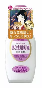 Meishoku Cosmetics Эмульсия Meishoku Wife s
