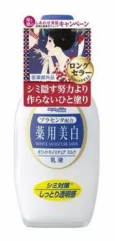 Meishoku Cosmetics Meishoku Series Белое увлажняющее молочко 158 мл в [квази-лекарстве] (Сделано в Японии)
