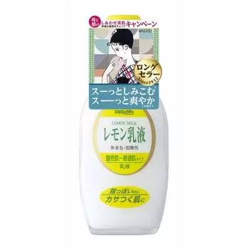 Meishoku Cosmetics Meishoku Series Lemon Emulsion 158mL (Made in Japan)