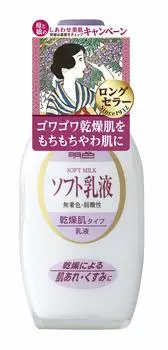 Meishoku Cosmetics Meishoku Series Мягкая эмульсия 158 мл в (Сделано в Японии)