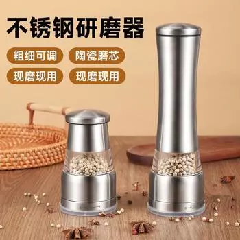 Мельница для соли и перца из нержавеющей стали, ручная мельница для перца, кухонные принадлежности, мельница для перца, мельница для морской соли