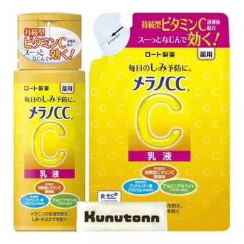 Melano CC лечебный отбеливающий крем для тела 120 мл сменный блок 1 шт. набор с оригинальным логотипом Kunutonn h полотенце в комплекте эмульсия против пятен, квазилекарство, эмульсия, +