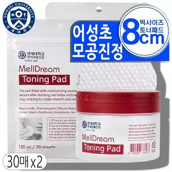 Meldream Yonsei Pure Houttuynia cordata Cypress Cica Toning Pad 30 sheets 120ml, 2 pieces, 30 sheets