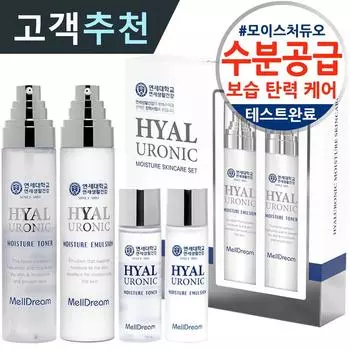 Meldream Yonsei University Hyaluronic Moisture Basic Cosmetics Skin Care Toner Emulsion 2-piece set, 1 set
