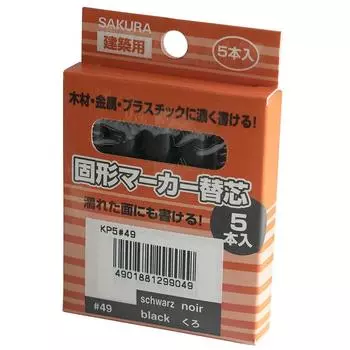 Мелки маркировочные Sakura Crepas сменные, черные, 5 шт. KP5#49