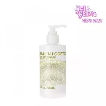 Mellin Get S Body Lotion 250ml Rum