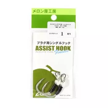 Melon Ya Plugging одинарный вспомогательный крючок, размер 5/0 ( Высокие частоты, размер 1 ) (0488)