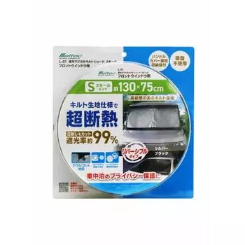 Meltec Car Sun Shade Blackout Magical Shade Quilt Fabric Reversible Type Black/Silver Small Size Width 130 x Height 75cm Compact Storage Storage Bag I